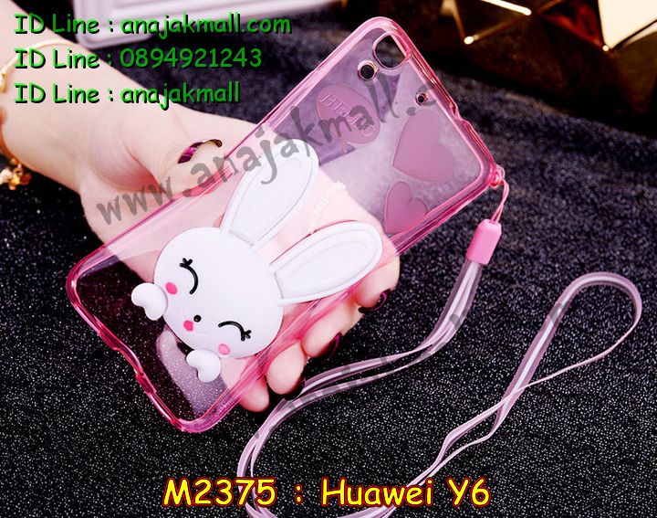 เคส Huawei y6,รับพิมพ์ลายเคส Huawei y6,เคสหนัง Huawei y6,เคสไดอารี่ Huawei ascend y6,สั่งสกรีนเคส Huawei y6,เคสโรบอทหัวเหว่ย y6,สกรีนเคสนูน 3 มิติ Huawei y6,เคสอลูมิเนียมสกรีนลายนูน 3 มิติ,เคสพิมพ์ลาย Huawei y6,เคสฝาพับ Huawei y6,เคสหนังประดับ Huawei y6,เคสแข็งประดับ Huawei y6,เคสตัวการ์ตูน Huawei y6,เคสซิลิโคนเด็ก Huawei y6,เคสสกรีนลาย Huawei y6,เคสลายนูน 3D Huawei y6,รับทำลายเคสตามสั่ง Huawei y6,สั่งพิมพ์ลายเคส Huawei y6,เคสกันกระแทกหัวเหว่ย y6,เคสสกรีนฝาพับหัวเหว่ย y6,เคสยางนิ่มการ์ตูนหัวเหว่ย y6,เคสยางนูน 3 มิติ Huawei y6,พิมพ์ลายเคสนูน Huawei y6,เคสยางใส Huawei ascend y6,เคสโชว์เบอร์หัวเหว่ย y6,เคสยางหูกระต่าย Huawei y6,บัมเปอร์หัวเหว่ย y6,กรอบอลูมิเนียมหัวเหว่ย y6,เคสอลูมิเนียม Huawei y6,เคสอลูมิเนียมสกรีนลาย Huawei y6,เคสแข็งลายการ์ตูน Huawei y6,เคสนิ่มพิมพ์ลาย Huawei y6,เคสซิลิโคน Huawei y6,เคสยางฝาพับหัวเว่ย y6,เคสยางมีหู Huawei y6,เคสประดับ Huawei y6,เคสปั้มเปอร์ Huawei y6,เคสตกแต่งเพชร Huawei ascend y6,เคสขอบอลูมิเนียมหัวเหว่ย y6,เคสแข็งคริสตัล Huawei y6,เคสฟรุ้งฟริ้ง Huawei y6,เคสฝาพับคริสตัล Huawei y6